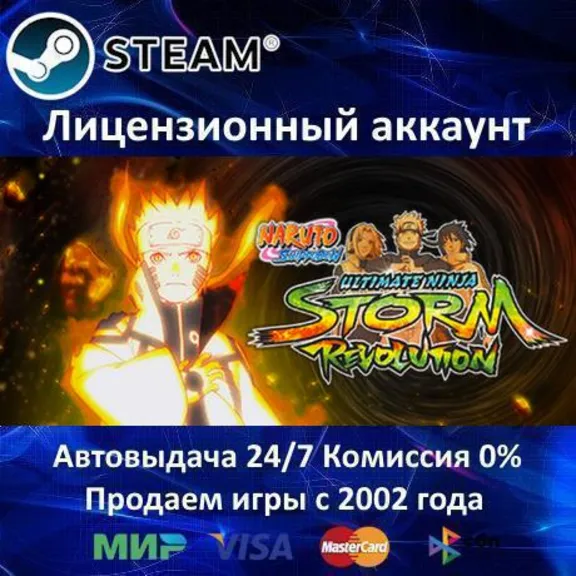 ✅NARUTO SHIPPUDEN: ULTIMATE NINJA STORM REVOLUTION✔️Steam⭐+ 25 Игр🎁АКЦИЯ⭐0% Карты💳