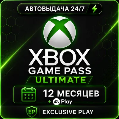 ✅🔥XBOX GAME PASS ULTIMATE+EA PLAY | 12 Месяцев 🔥✅