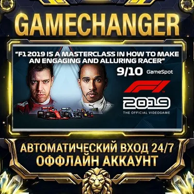 F1 2019 ⚡ Steam OFFLINE Account | Auto-Delivery 24/7