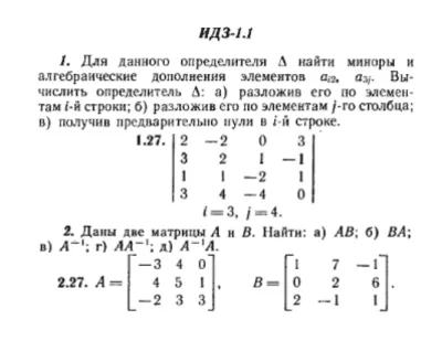 IDZ Ryabushko 1.1 Option 27