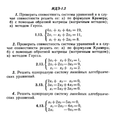 IDZ Ryabushko 1.2 Option 13
