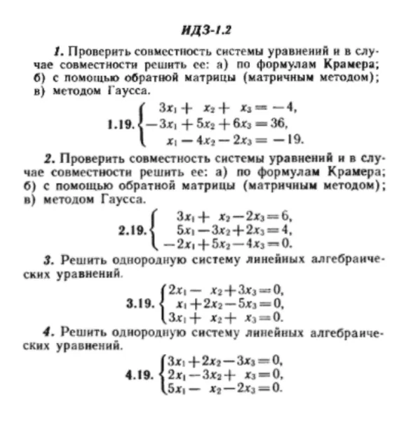 IDZ Ryabushko 1.2 Option 19