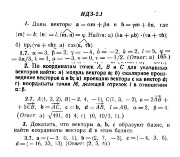IDZ Ryabushko 2.1 Option 7