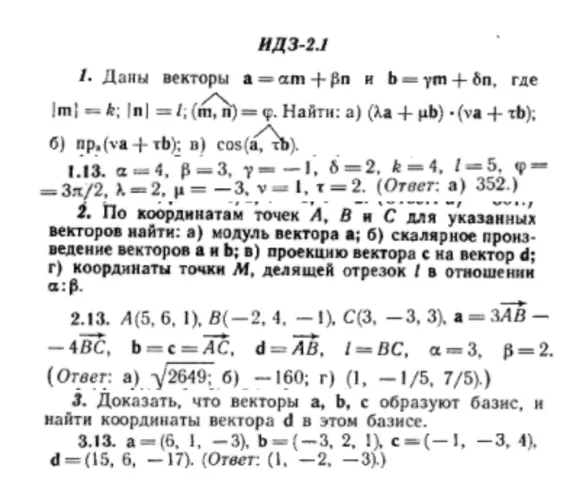 IDZ Ryabushko 2.1 Option 13