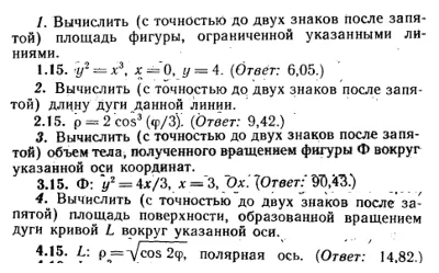 ИДЗ Рябушко 9.2 Вариант 15