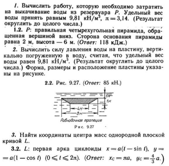 IDZ Ryabushko 9.3 Option 2