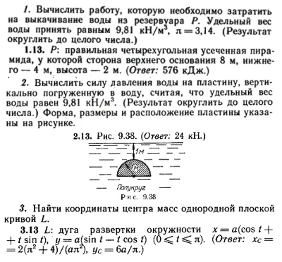 ИДЗ Рябушко 9.3 Вариант 13