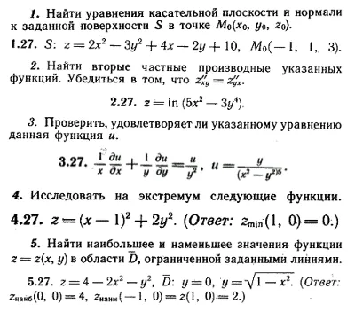 IDZ Ryabushko 10.2 Option 27