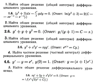 ИДЗ Рябушко 11.1 Вариант 6