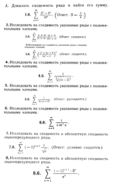 ИДЗ Рябушко 12.1 Вариант 6