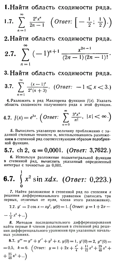 IDZ Ryabushko 12.2 Option 7