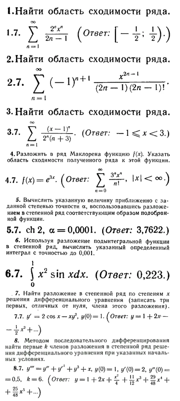 IDZ Ryabushko 12.2 Option 7