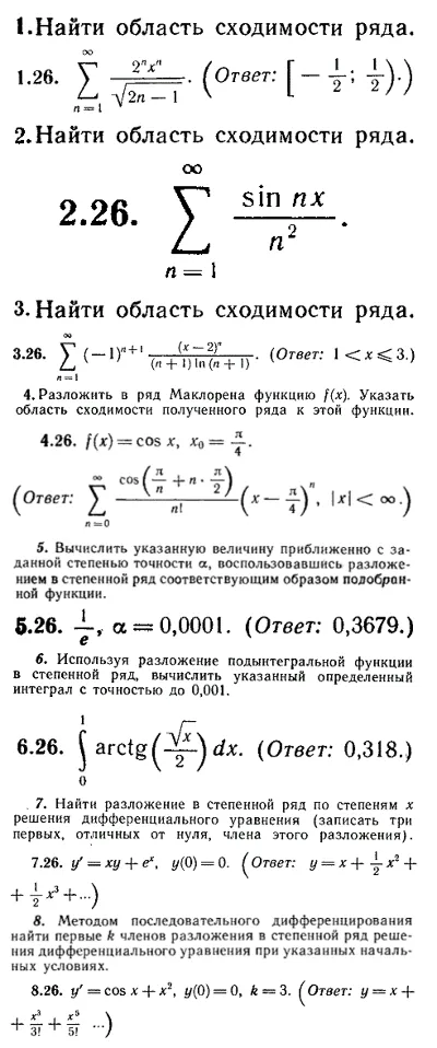 IDZ Ryabushko 12.2 Option 26