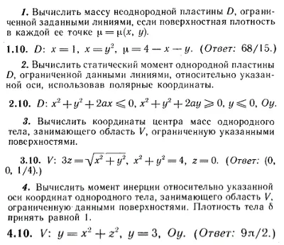 ИДЗ Рябушко 13.3 Вариант 10