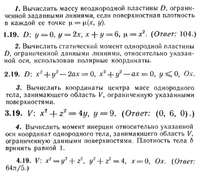 ИДЗ Рябушко 13.3 Вариант 19