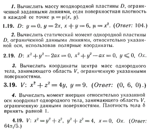 ИДЗ Рябушко 13.3 Вариант 19