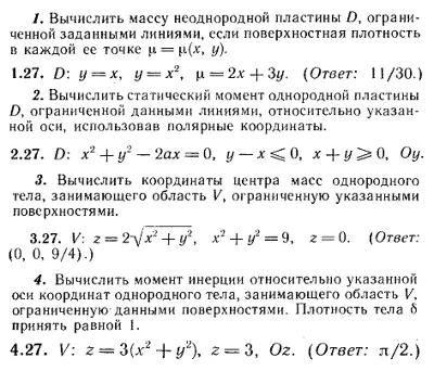 ИДЗ Рябушко 13.3 Вариант 27