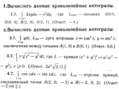 ИДЗ Рябушко 14.1 Вариант 7