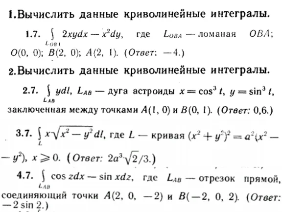 ИДЗ Рябушко 14.1 Вариант 7