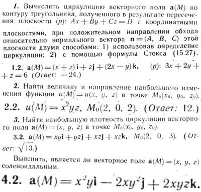 ИДЗ Рябушко 15.2 Вариант 2