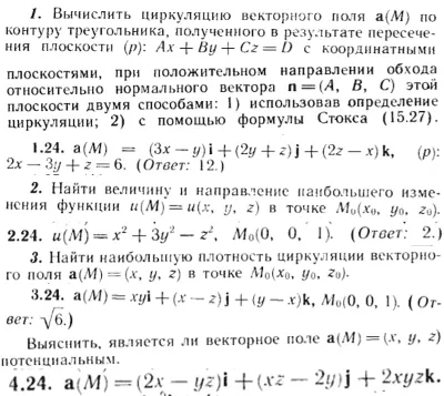 ИДЗ Рябушко 15.2 Вариант 24