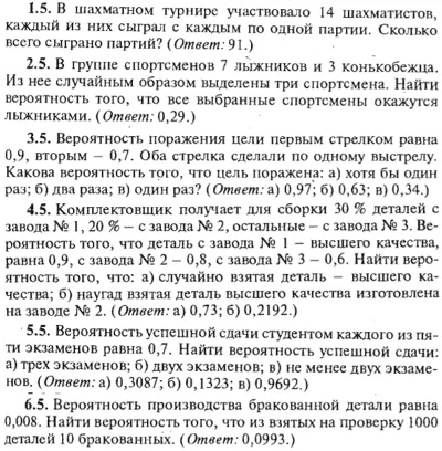 ИДЗ Рябушко 18.1 Вариант 5