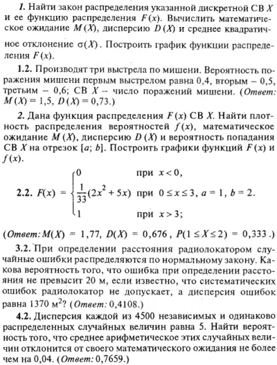 ИДЗ Рябушко 18.2 Вариант 2