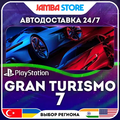 Gran Turismo 7 · PS4/PS5 · TR/UA/PL/US · АВТО 24/7