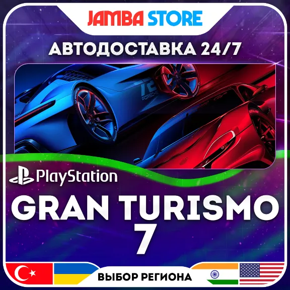 Gran Turismo 7 · PS4/PS5 · TR/UA/PL/US · АВТО 24/7