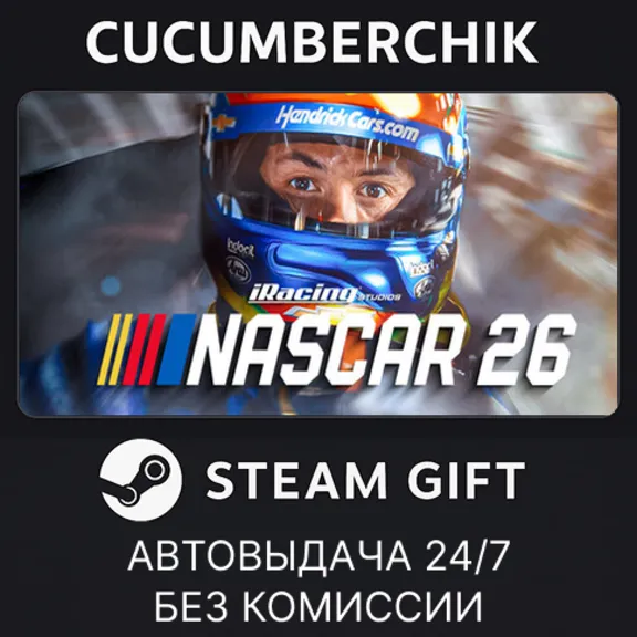 iRacing® Studios NASCAR 26 Standard Edition✅STEAM GIFT AUTO✅RU+МИР