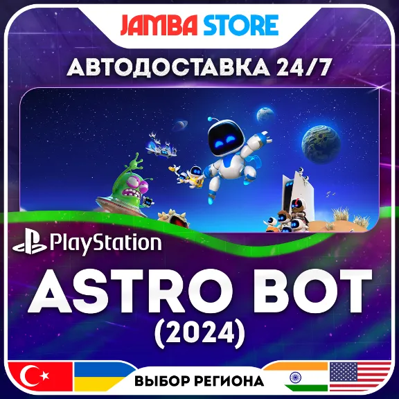 ASTRO BOT · PS5 · TR/UA/IN/PL/US · АВТО 24/7