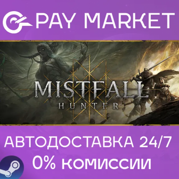 ⚡️Steam gift Russia - Mistfall Hunter | AUTODELIVERY