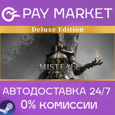 ⚡️Mistfall Hunter - Deluxe Edition | АВТОДОСТАВКА [Россия Steam Gift]