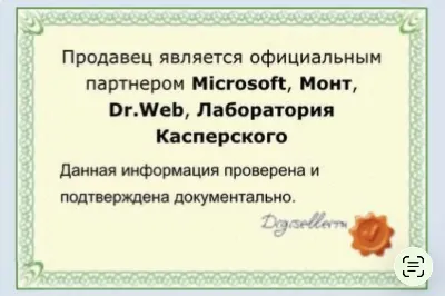 Office 365 Лицензия - На ваш аккаунт до 5 устройств / Купить подписку на 11 месяцев