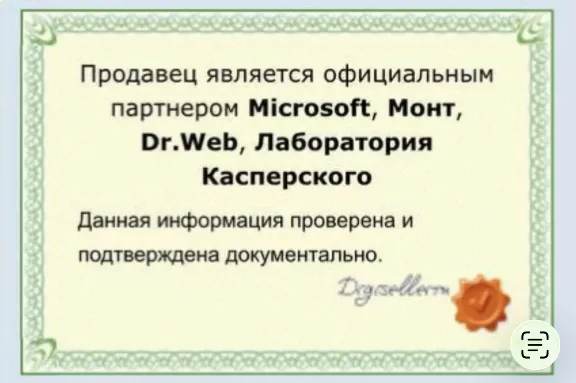 Office 365 Лицензия - На ваш аккаунт до 5 устройств / Купить подписку на 11 месяцев