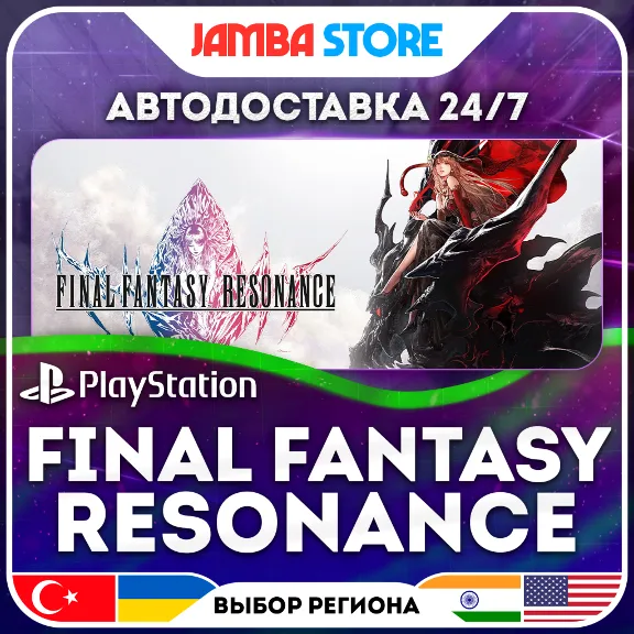FINAL FANTASY RESONANCE · PS5 · TR/UA/PL/US · АВТО 24/7