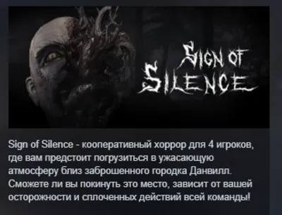 Sign of Silence 💎 STEAM GIFT RU
