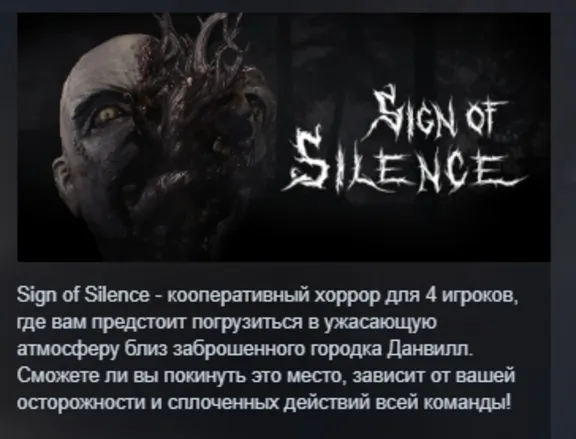 Sign of Silence 💎 STEAM GIFT RU