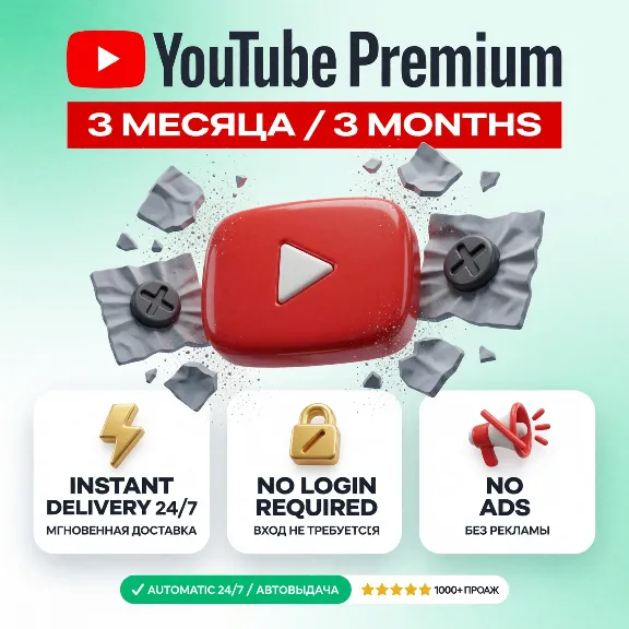 [AUTO 24/7] YouTube Premium 3 месяца — Индивидуальный | Без пароля | Гарантия