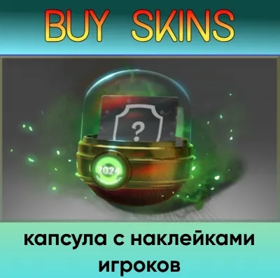 Player Sticker Capsule - Trade Send