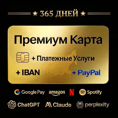 1€ - 1000€ EUR PREMIUM CARD EU/US + PayPal + IBAN