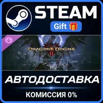 Dragon&acute;s Dogma 2: Dark Arisen Expansion Steam Gift СТИМ ГИФТ ПК АВТОДОСТАВКА ПОДАРОК
