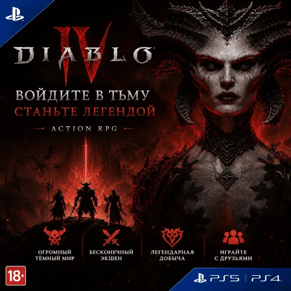 🎁Diablo IV | НА ЛИЧНЫЙ АККАУНТА НАВСЕГДА 🎁