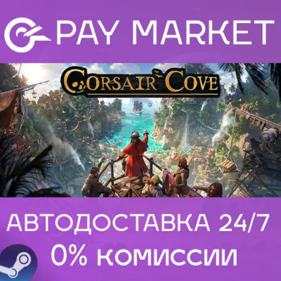⚡️Steam gift Russia - Corsair Cove | AUTODELIVERY
