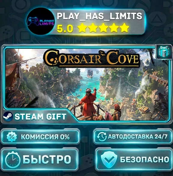 🎁Corsair Cove *RU/BY/UA/CIS Steam Auto