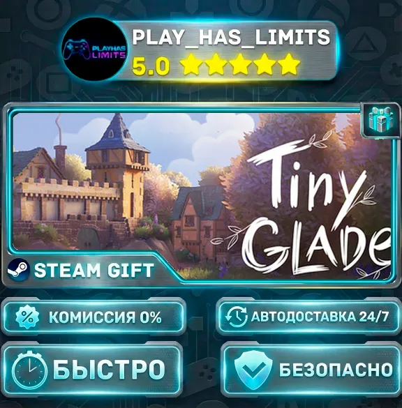 🎁Tiny Glade *RU/BY/UA/СНГ Steam Auto