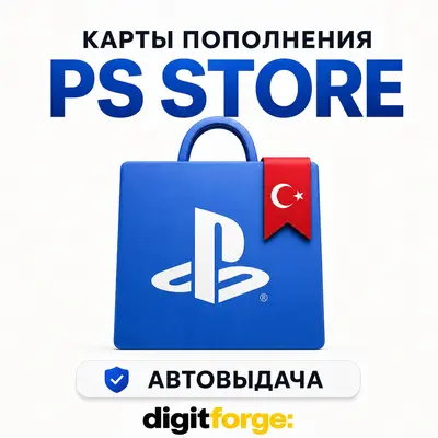 PS Store Turkey Top-Up Cards – Auto Delivery