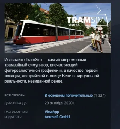 TramSim Vienna - The Tram Simulator АВТОДОСТАВКА STEAM GLOBAL МГНОВЕННО ЛИЦЕНЗИЯ