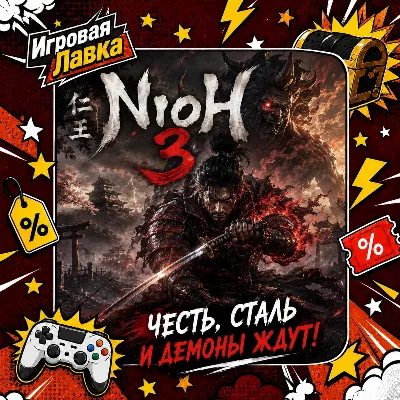 Nioh 3 | Playstation | PS5 | Выбор региона