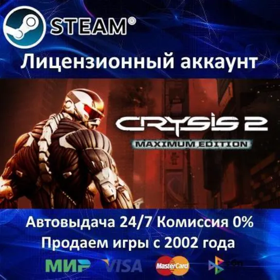 ✅Crysis 2 Maximum Edition✔️+ 15 game🎁Steam⭐Region Free🌎